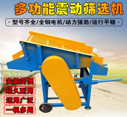 振動篩土機(jī)