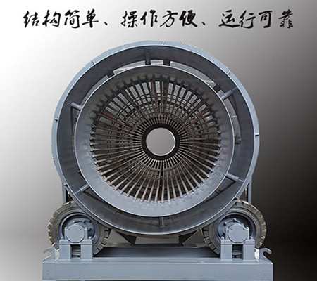 石料滾筒篩、石子滾筒篩、無軸滾筒篩石機(jī)