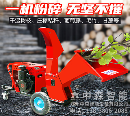 樹枝碎枝機、果園樹枝粉碎機、葡萄枝藤粉碎機