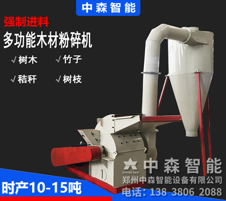 廢木料粉碎機(jī)、多功能木材碎木機(jī)、木材碎木機(jī)