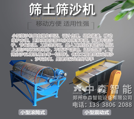 土壤過篩機(jī)、農(nóng)田篩土機(jī)、碎土篩土機(jī)